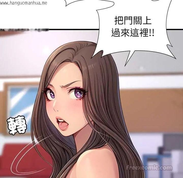 韩国漫画学姐的秘密特训韩漫_学姐的秘密特训-第4话在线免费阅读-韩国漫画-第105张图片