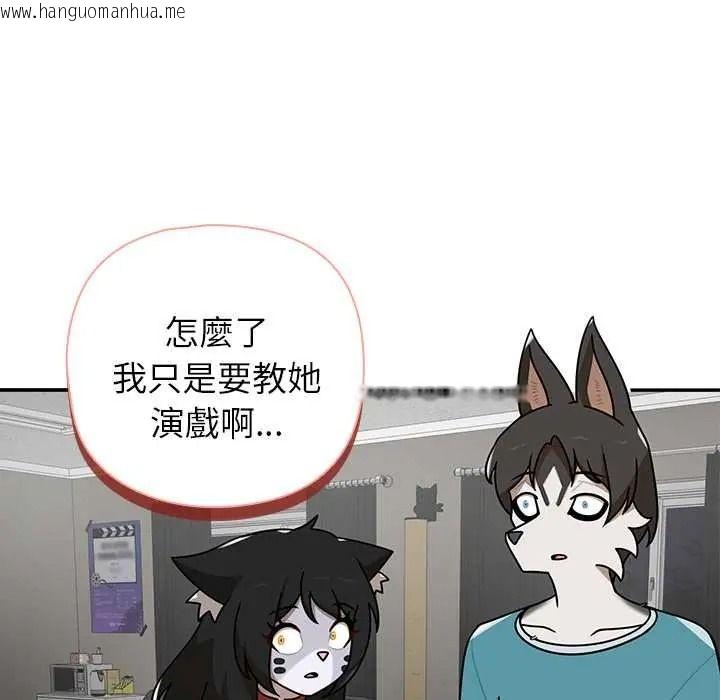 韩国漫画野兽的王国/野兽的乐章韩漫_野兽的王国/野兽的乐章-第38话在线免费阅读-韩国漫画-第119张图片