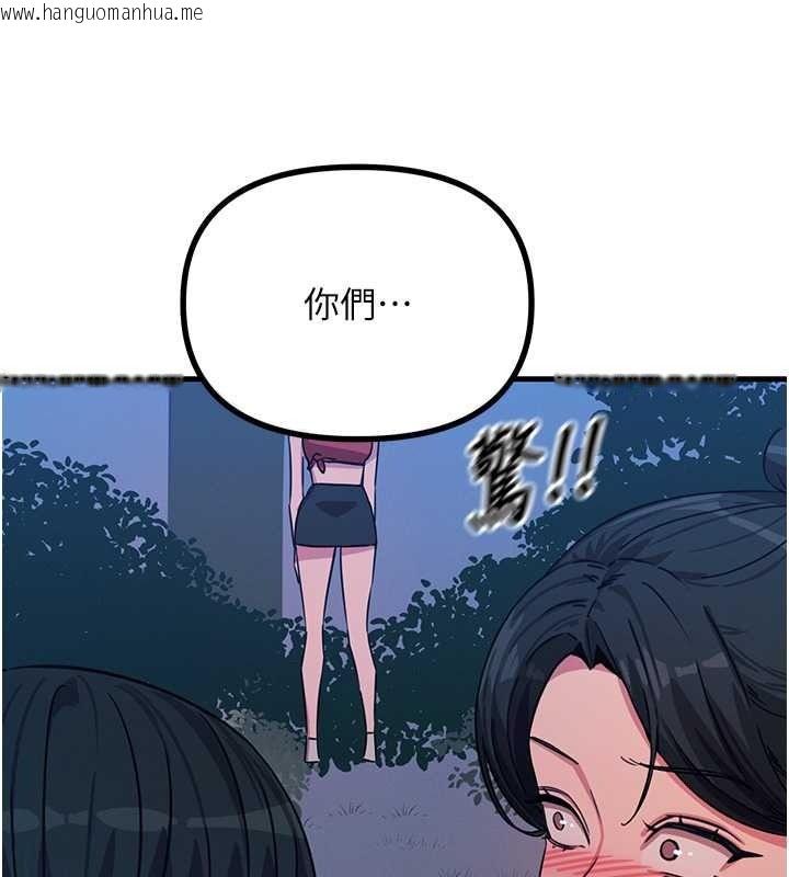 韩国漫画恶次人生韩漫_恶次人生-第69话-爽吃火车便当在线免费阅读-韩国漫画-第147张图片