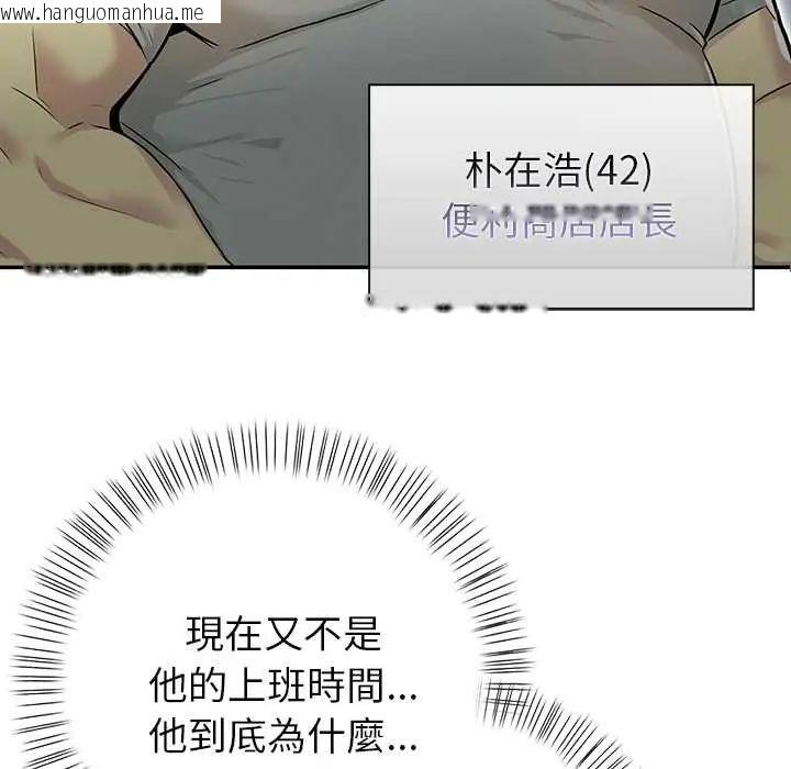 韩国漫画高薪兼职的代价韩漫_高薪兼职的代价-第1话在线免费阅读-韩国漫画-第40张图片