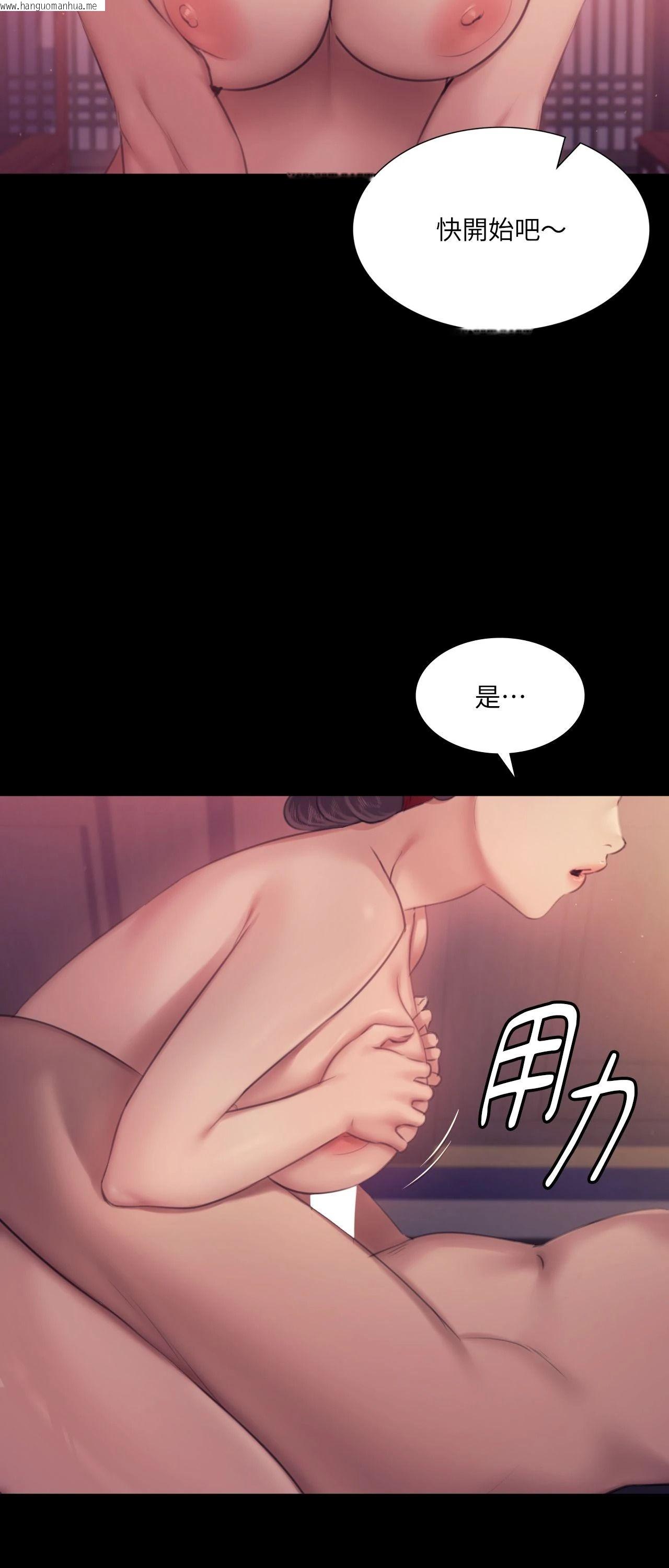 韩国漫画小姐韩漫_小姐-第124话在线免费阅读-韩国漫画-第25张图片