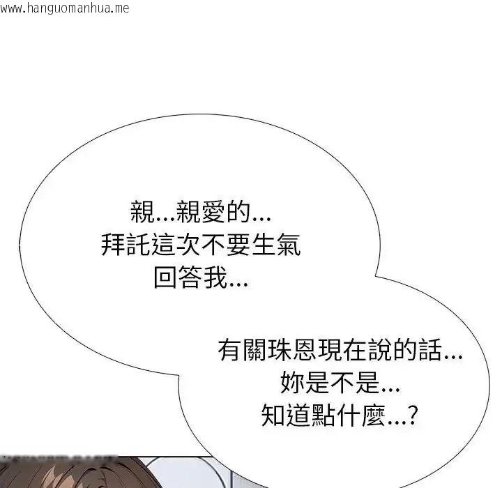 韩国漫画疯狂真爱韩漫_疯狂真爱-第14话在线免费阅读-韩国漫画-第145张图片