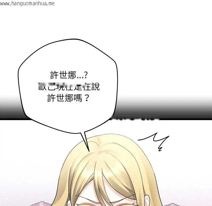 韩国漫画唬烂也没关系韩漫_唬烂也没关系-第6话在线免费阅读-韩国漫画-第98张图片