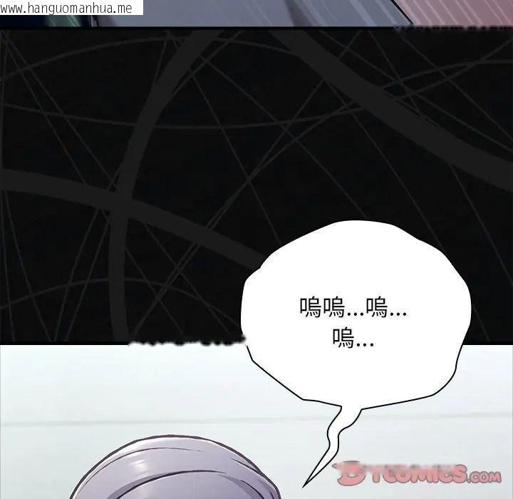 韩国漫画扑通扑通终极密码韩漫_扑通扑通终极密码-第30话在线免费阅读-韩国漫画-第52张图片
