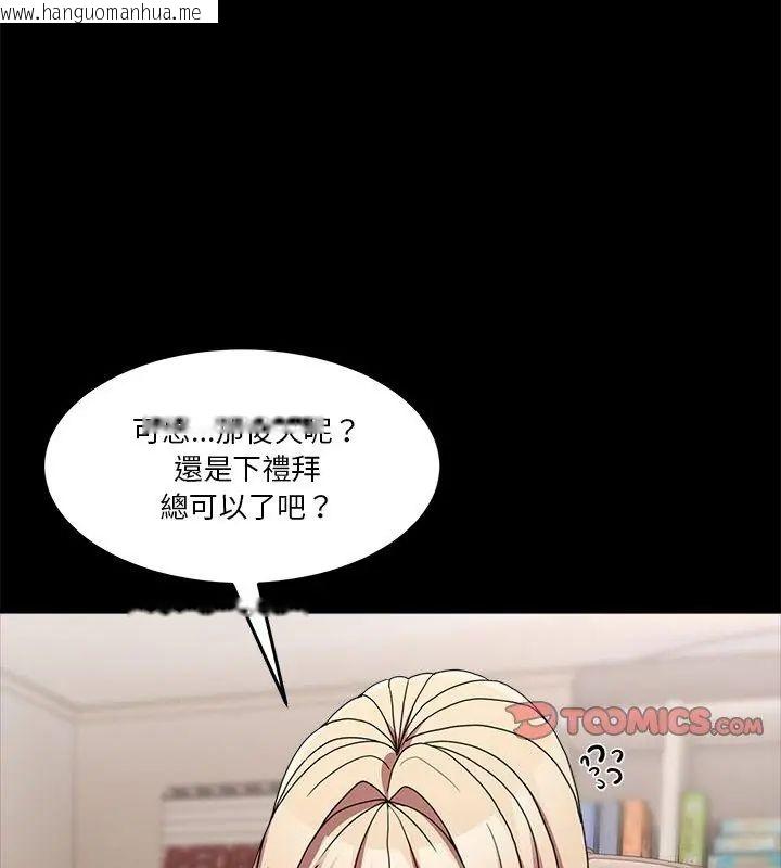 韩国漫画男人止步韩漫_男人止步-第68话在线免费阅读-韩国漫画-第27张图片