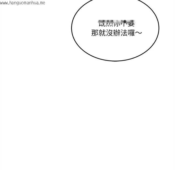 韩国漫画财富爱情二选一韩漫_财富爱情二选一-第19话在线免费阅读-韩国漫画-第27张图片