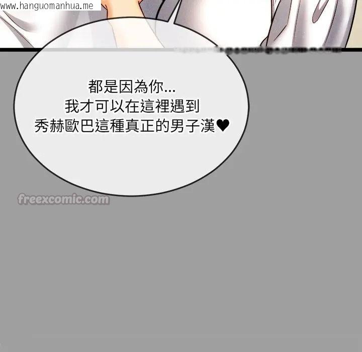 韩国漫画财富爱情二选一韩漫_财富爱情二选一-第21话在线免费阅读-韩国漫画-第105张图片