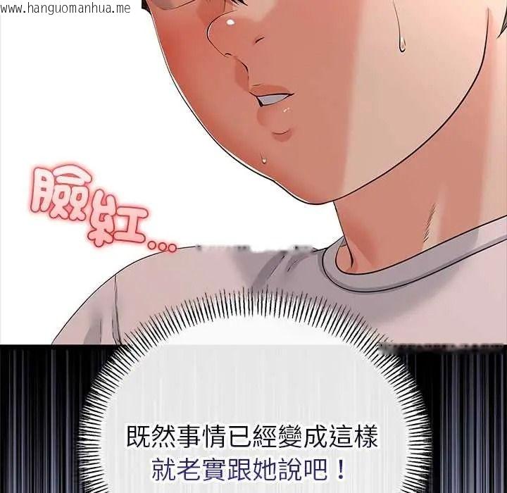 韩国漫画与初恋的意外同居韩漫_与初恋的意外同居-第79话在线免费阅读-韩国漫画-第28张图片