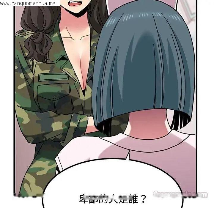 韩国漫画发小碰不得/强制催眠韩漫_发小碰不得/强制催眠-第132话在线免费阅读-韩国漫画-第30张图片
