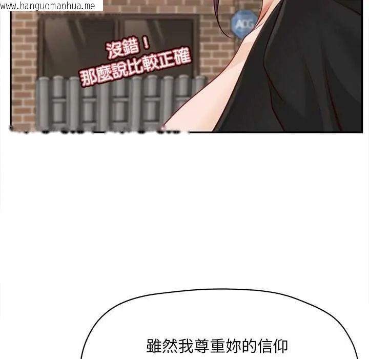 韩国漫画无限轮回的一天韩漫_无限轮回的一天-第21话在线免费阅读-韩国漫画-第56张图片