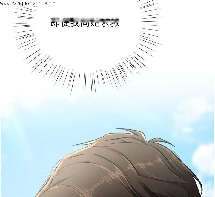 韩国漫画逆转食物链韩漫_逆转食物链-第9话-「料理」女人的主厨儿子在线免费阅读-韩国漫画-第19张图片