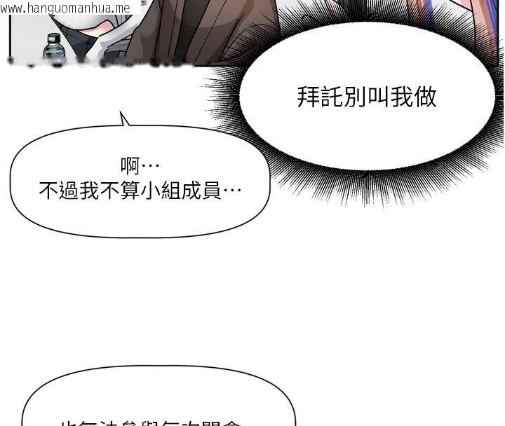 韩国漫画恋爱版本更新中韩漫_恋爱版本更新中-第24话-妳的绰号好可口在线免费阅读-韩国漫画-第84张图片