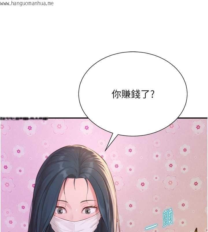 韩国漫画一发致富韩漫_一发致富-第2话-做得到我就让你干一次在线免费阅读-韩国漫画-第209张图片