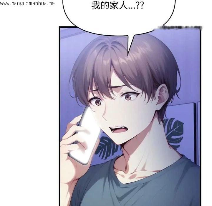 韩国漫画迟来的叛逆韩漫_迟来的叛逆-第18话在线免费阅读-韩国漫画-第94张图片