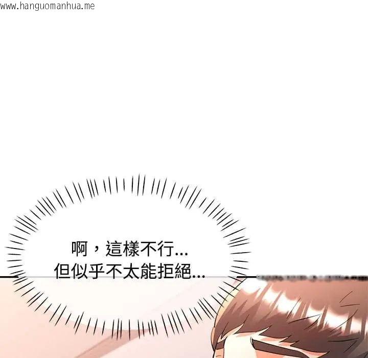 韩国漫画可以爱你吗/似曾相识的她韩漫_可以爱你吗/似曾相识的她-第116话在线免费阅读-韩国漫画-第129张图片