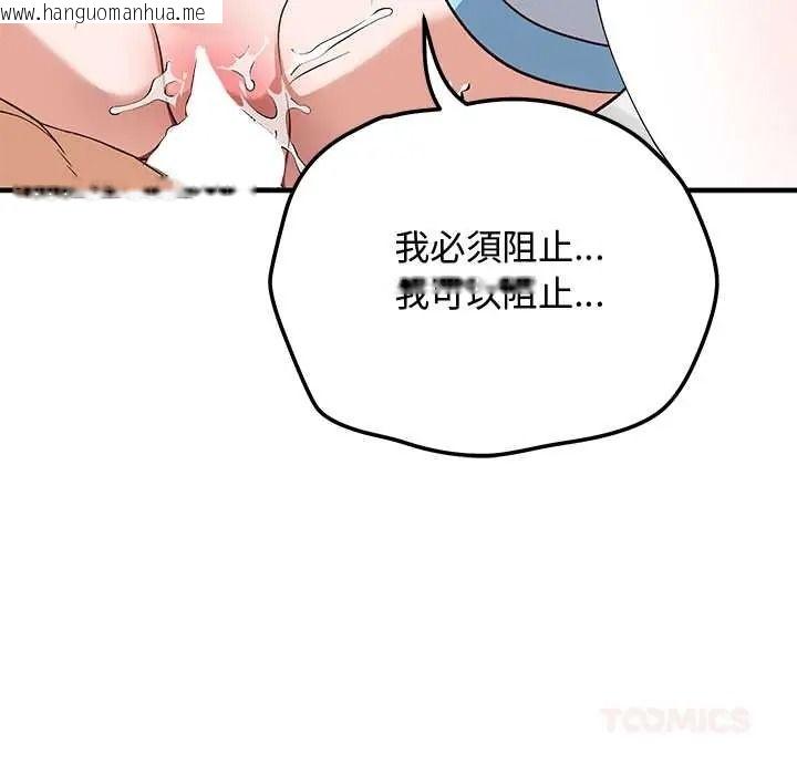 韩国漫画魔法少女退役后韩漫_魔法少女退役后-第31话在线免费阅读-韩国漫画-第138张图片