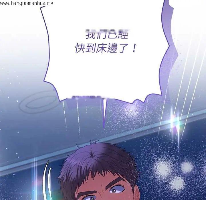 韩国漫画她们教会我的事/全员交往中韩漫_她们教会我的事/全员交往中-第45话在线免费阅读-韩国漫画-第199张图片