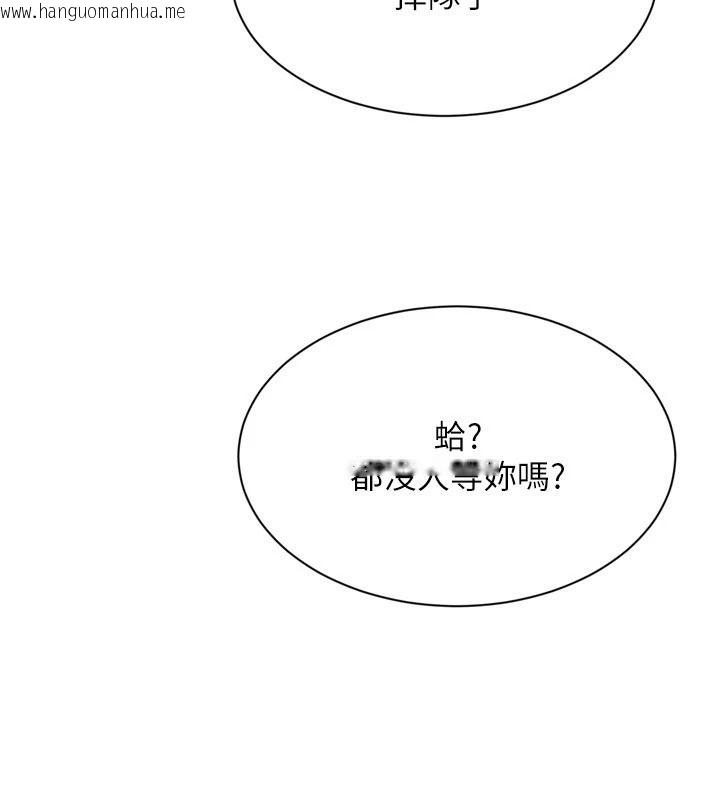 韩国漫画Set-up!排球少女韩漫_Set-up!排球少女-第111话-要和我一起去泡温泉吗?在线免费阅读-韩国漫画-第121张图片