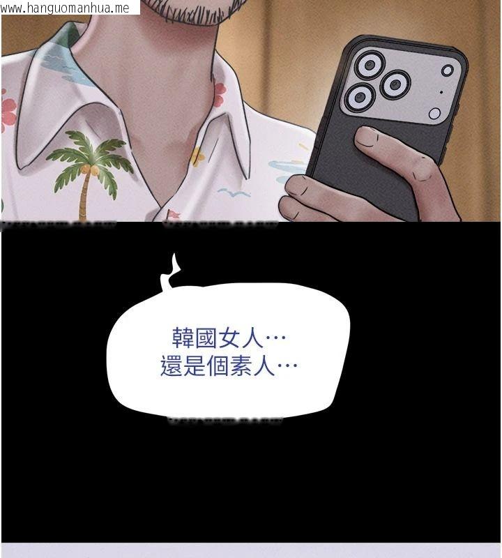 韩国漫画韶恩韩漫_韶恩-第111话-即将出道的韩国AV女优在线免费阅读-韩国漫画-第163张图片