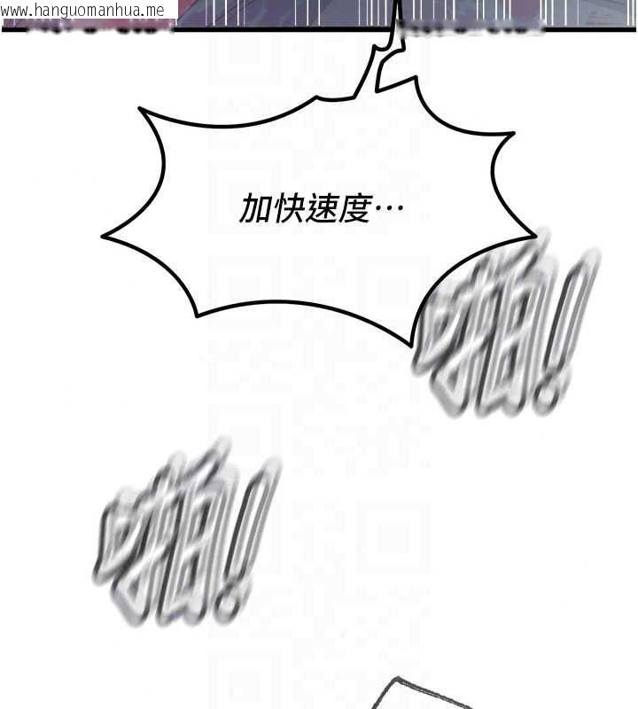 韩国漫画恶次人生韩漫_恶次人生-第69话-爽吃火车便当在线免费阅读-韩国漫画-第100张图片