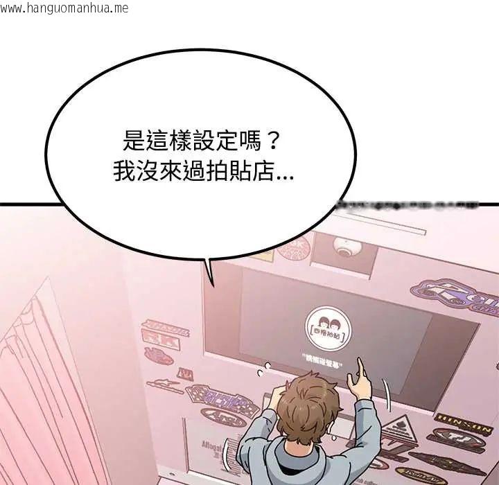 韩国漫画发小碰不得/强制催眠韩漫_发小碰不得/强制催眠-第130话在线免费阅读-韩国漫画-第110张图片