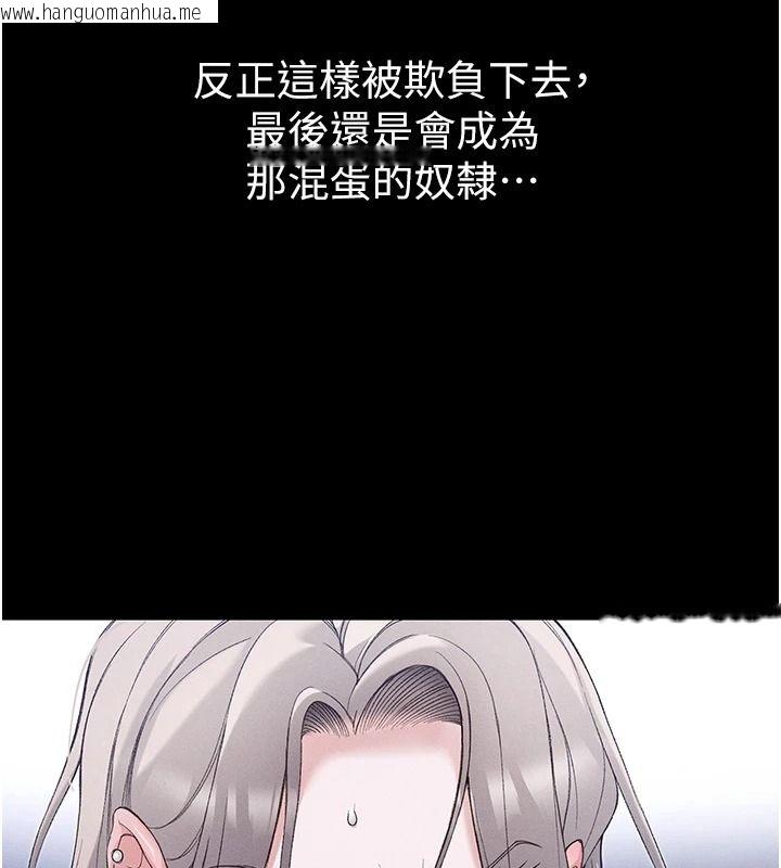 韩国漫画太妹攻略指南韩漫_太妹攻略指南-第62话-发表奴隶宣言在线免费阅读-韩国漫画-第29张图片