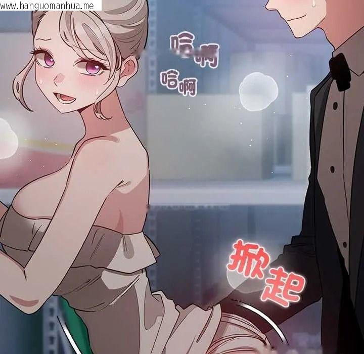 韩国漫画配角的生存任务韩漫_配角的生存任务-第79话在线免费阅读-韩国漫画-第153张图片