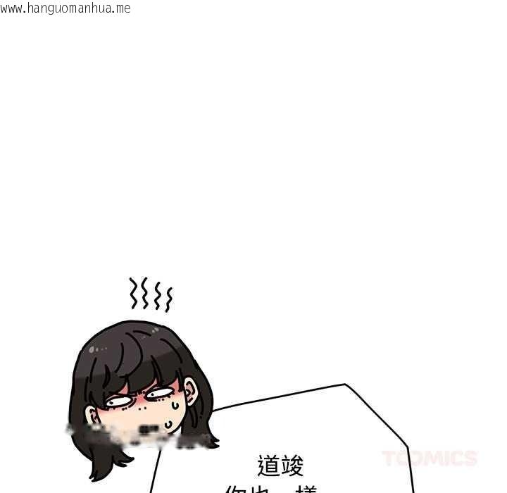 韩国漫画发小碰不得/强制催眠韩漫_发小碰不得/强制催眠-第133话在线免费阅读-韩国漫画-第30张图片