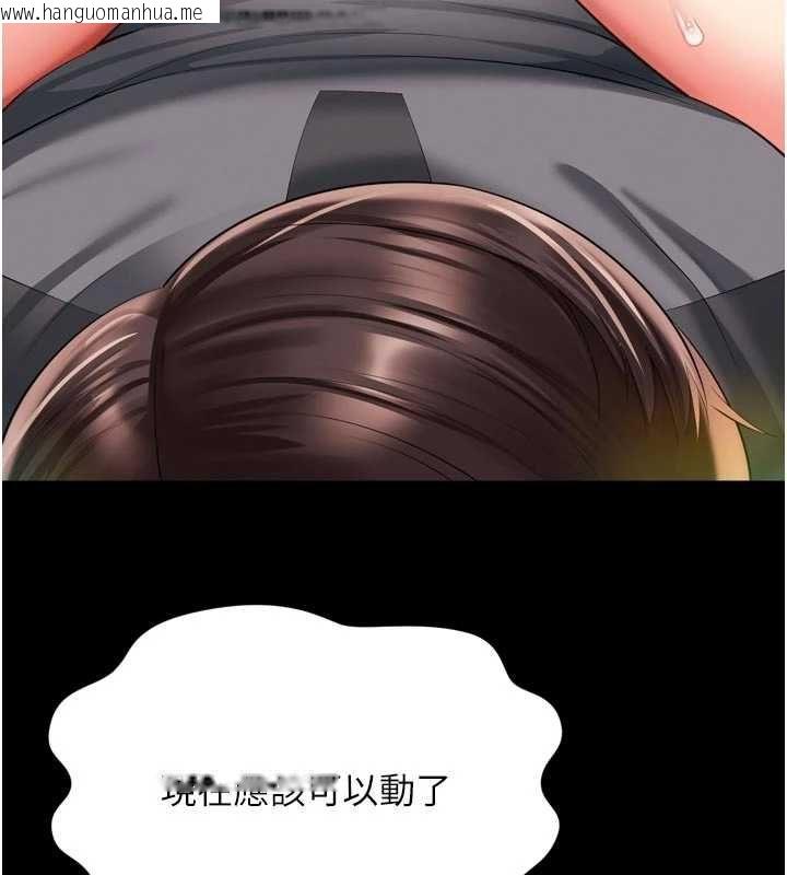 韩国漫画越线咨询韩漫_越线咨询-第34话-余韵中的告白在线免费阅读-韩国漫画-第6张图片