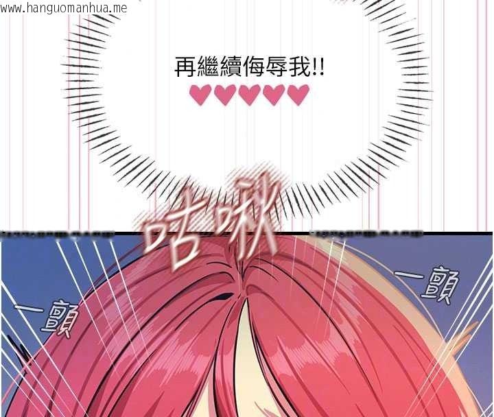 韩国漫画恶次人生韩漫_恶次人生-第71话-想吃子祥的精液在线免费阅读-韩国漫画-第127张图片
