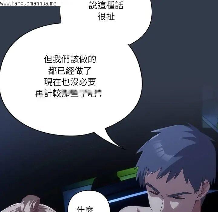 韩国漫画与众不同的兄妹/我家的掌上明珠韩漫_与众不同的兄妹/我家的掌上明珠-第60话在线免费阅读-韩国漫画-第23张图片
