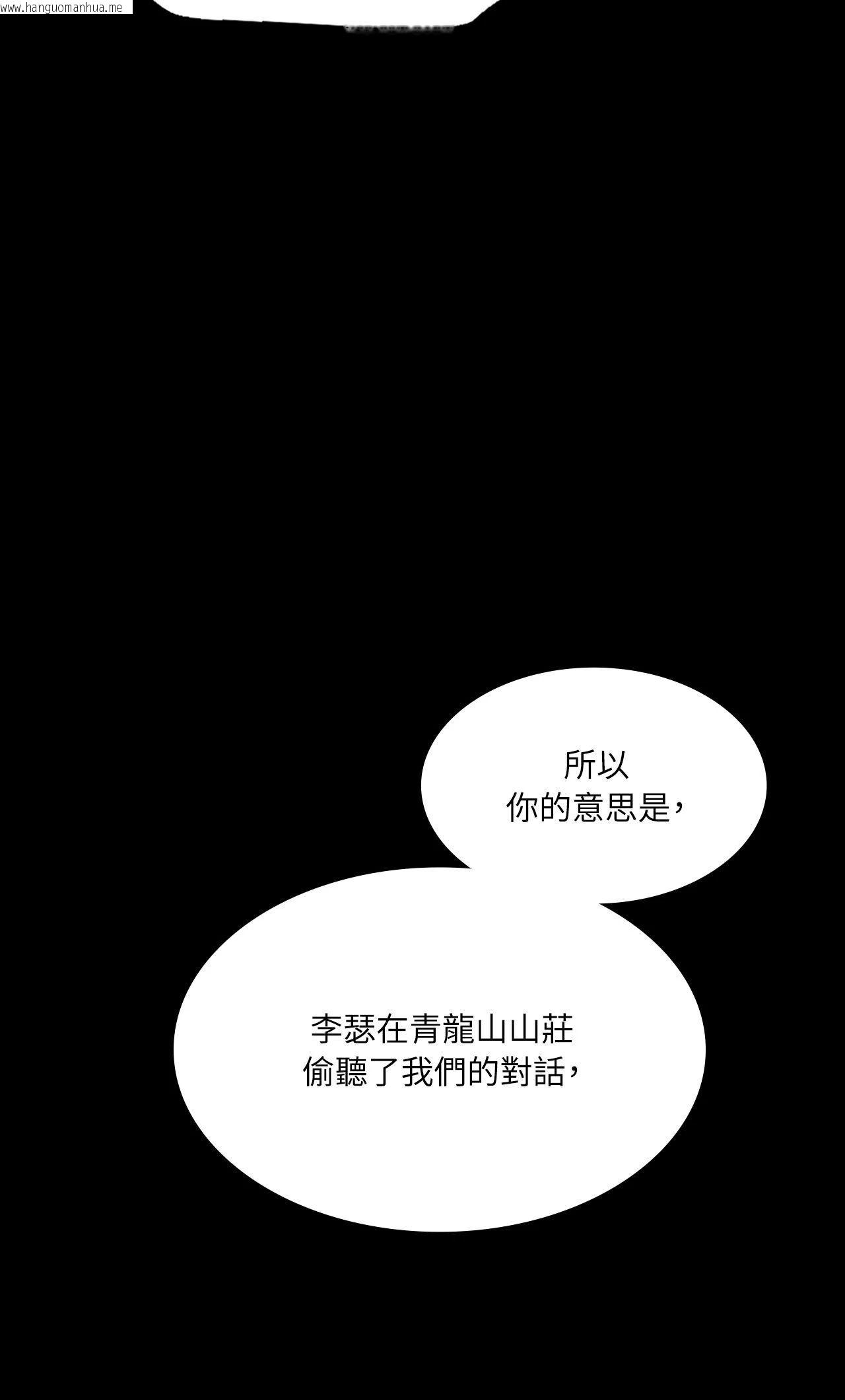 韩国漫画小姐韩漫_小姐-第155话在线免费阅读-韩国漫画-第46张图片