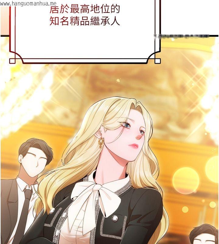 韩国漫画逆转食物链韩漫_逆转食物链-第1话-人生的转捩点在线免费阅读-韩国漫画-第62张图片