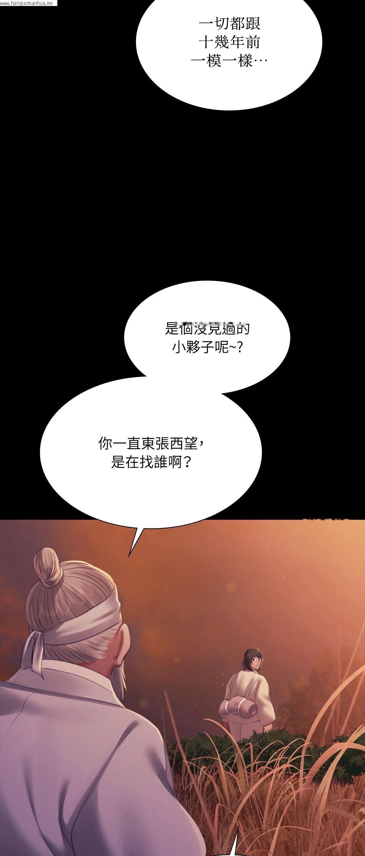 韩国漫画小姐韩漫_小姐-第158话在线免费阅读-韩国漫画-第77张图片