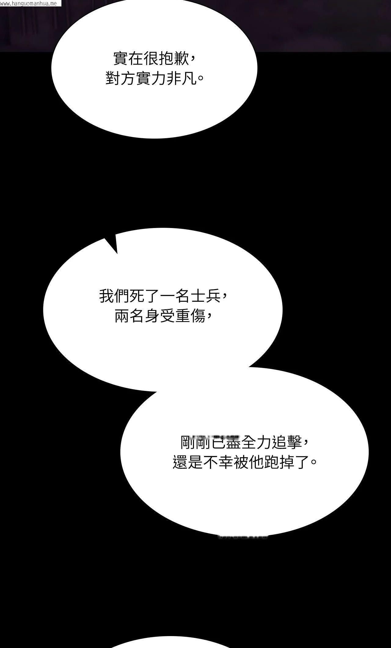 韩国漫画小姐韩漫_小姐-第166话在线免费阅读-韩国漫画-第66张图片