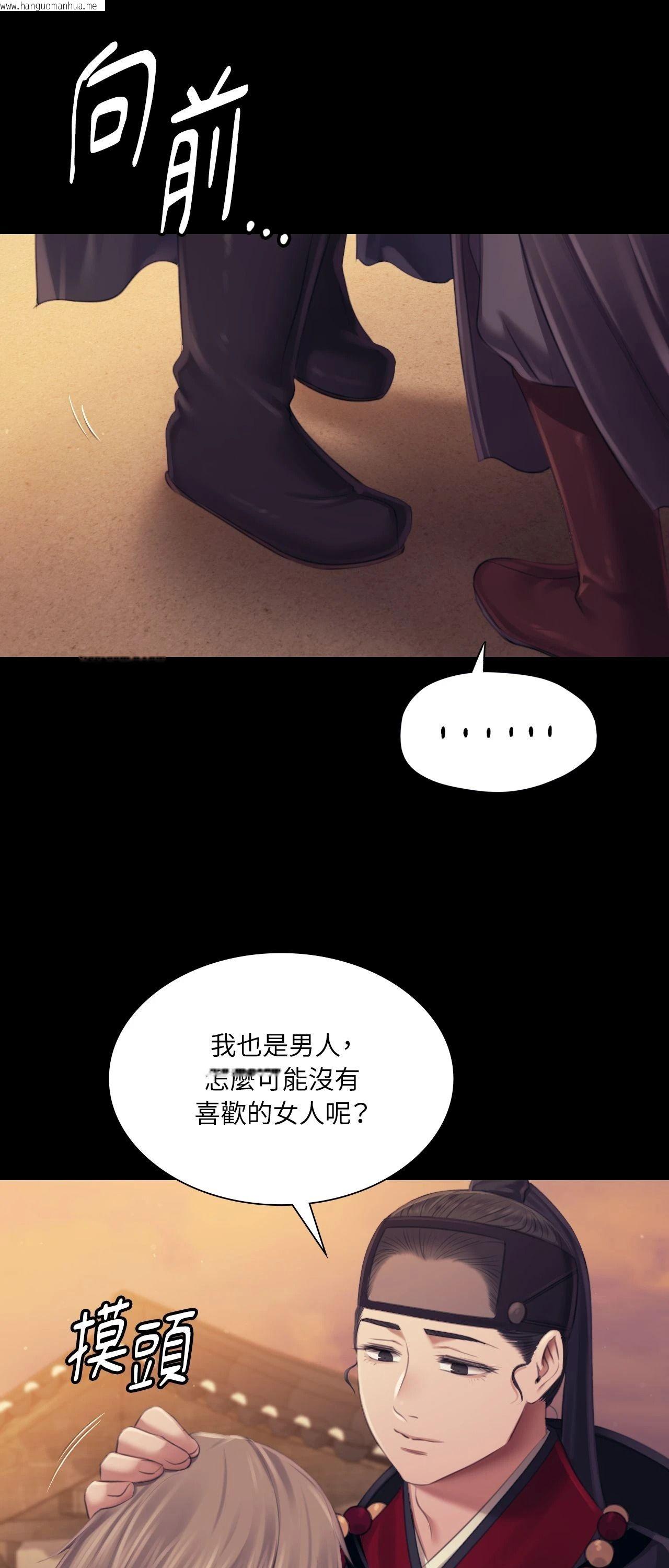 韩国漫画小姐韩漫_小姐-第111话在线免费阅读-韩国漫画-第23张图片