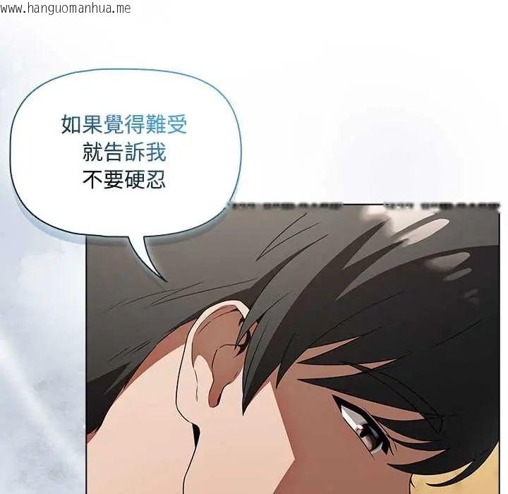 韩国漫画客制化诱惑韩漫_客制化诱惑-第6话在线免费阅读-韩国漫画-第11张图片