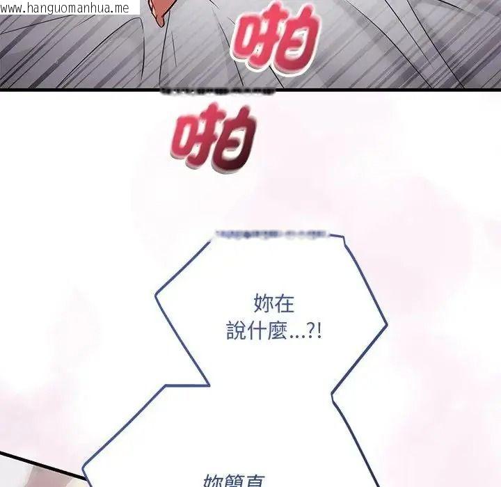 韩国漫画满意度评鉴中韩漫_满意度评鉴中-第12话在线免费阅读-韩国漫画-第83张图片