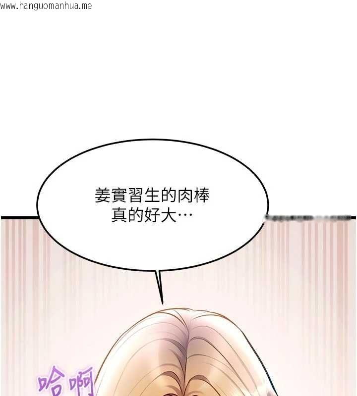 韩国漫画特色新视界韩漫_特色新视界-第51话-到达极限的妒火在线免费阅读-韩国漫画-第111张图片