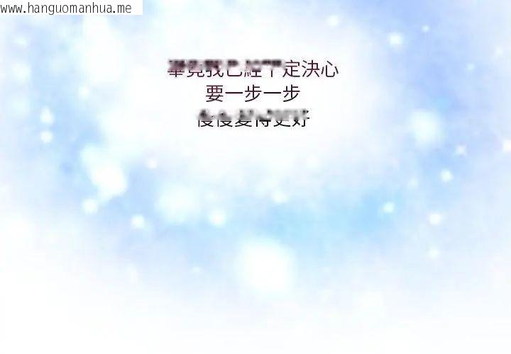 韩国漫画男人止步韩漫_男人止步-第68话在线免费阅读-韩国漫画-第86张图片