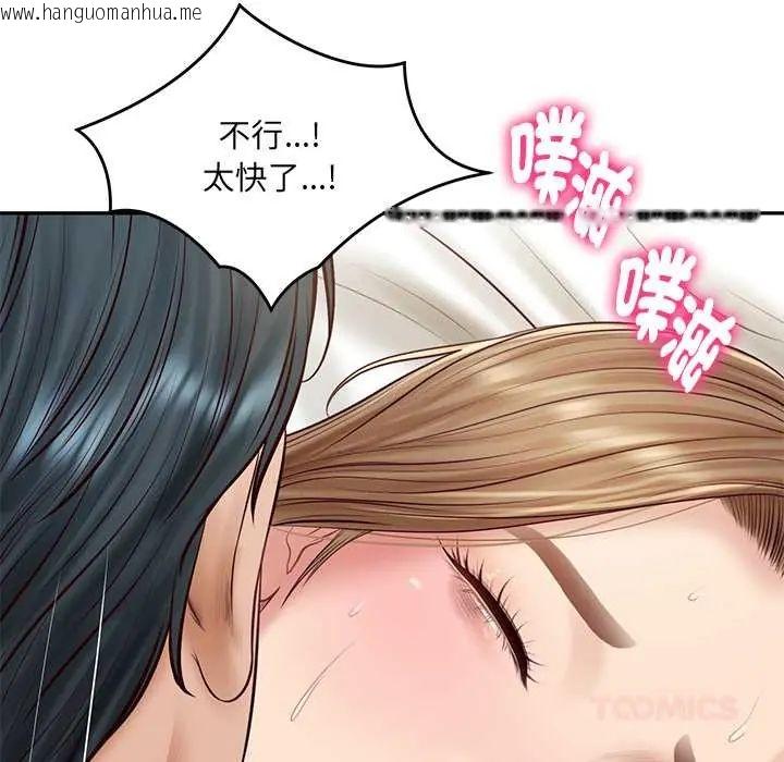 韩国漫画财阀家的女婿韩漫_财阀家的女婿-第92话在线免费阅读-韩国漫画-第63张图片