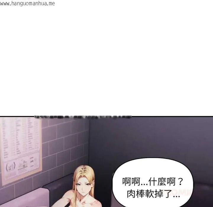 韩国漫画迟来的叛逆韩漫_迟来的叛逆-第19话在线免费阅读-韩国漫画-第66张图片