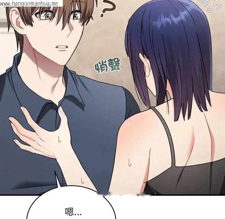 韩国漫画唬烂也没关系韩漫_唬烂也没关系-第1话在线免费阅读-韩国漫画-第99张图片