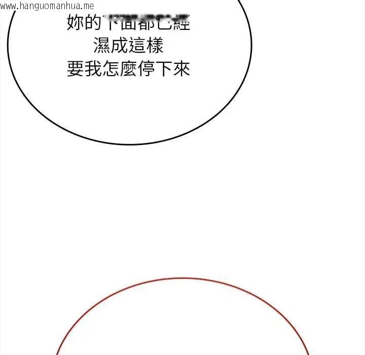 韩国漫画不一样的甜点韩漫_不一样的甜点-第15话在线免费阅读-韩国漫画-第38张图片