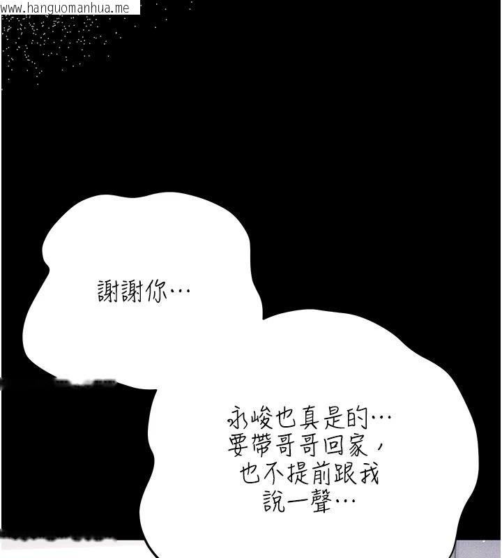 韩国漫画伪纯爱变态韩漫_伪纯爱变态-第15话-你和恩菲是什么关系…?在线免费阅读-韩国漫画-第54张图片