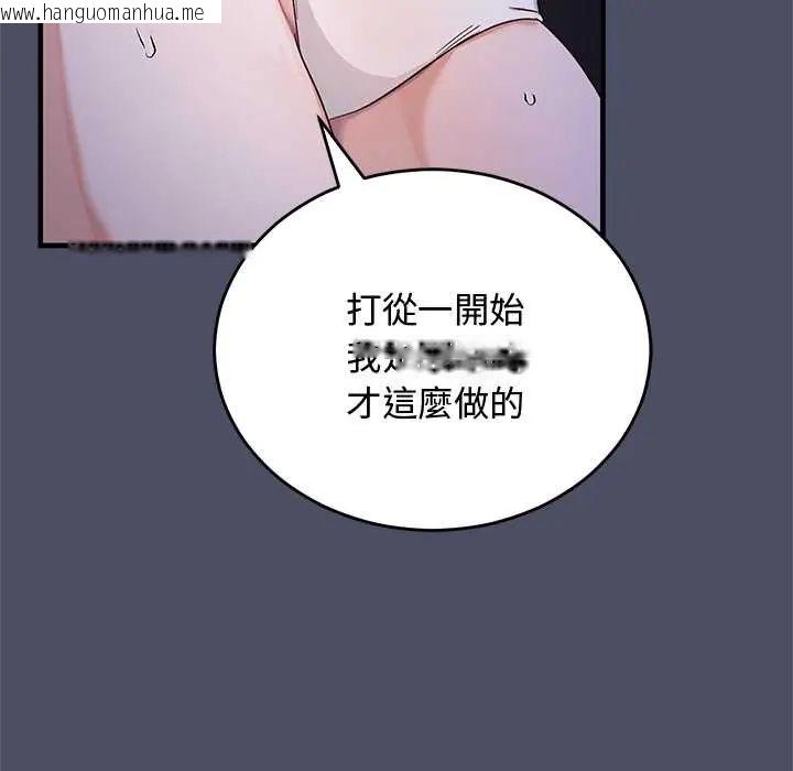 韩国漫画魔法少女退役后韩漫_魔法少女退役后-第28话在线免费阅读-韩国漫画-第40张图片