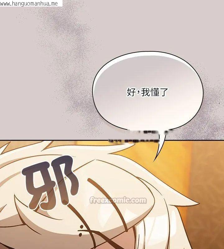 韩国漫画扑克脸姐姐的私讯韩漫_扑克脸姐姐的私讯-第3话在线免费阅读-韩国漫画-第210张图片