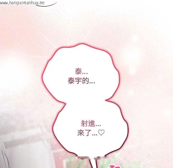 韩国漫画满意度评鉴中韩漫_满意度评鉴中-第11话在线免费阅读-韩国漫画-第173张图片
