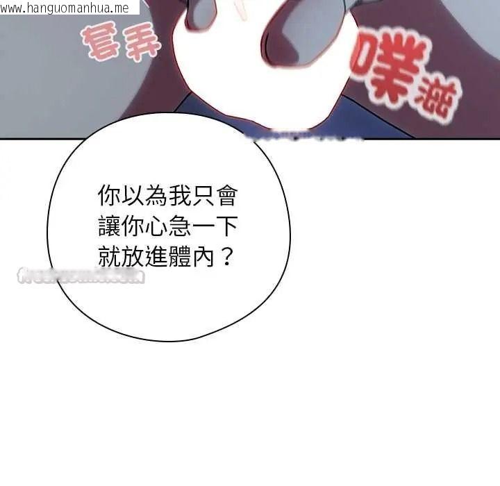 韩国漫画调教开关：第二季韩漫_调教开关：第二季-第50话在线免费阅读-韩国漫画-第60张图片