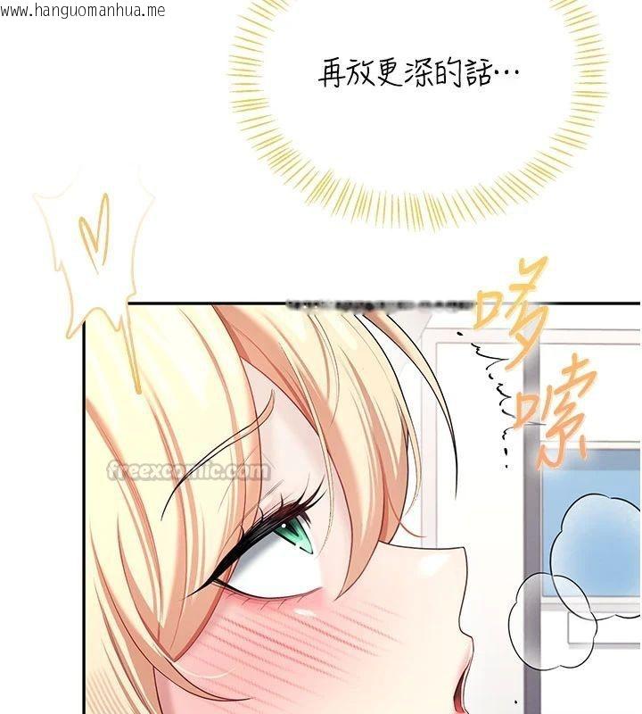 韩国漫画飞机杯女神连线中韩漫_飞机杯女神连线中-第75话-领教按摩棒的威力在线免费阅读-韩国漫画-第45张图片